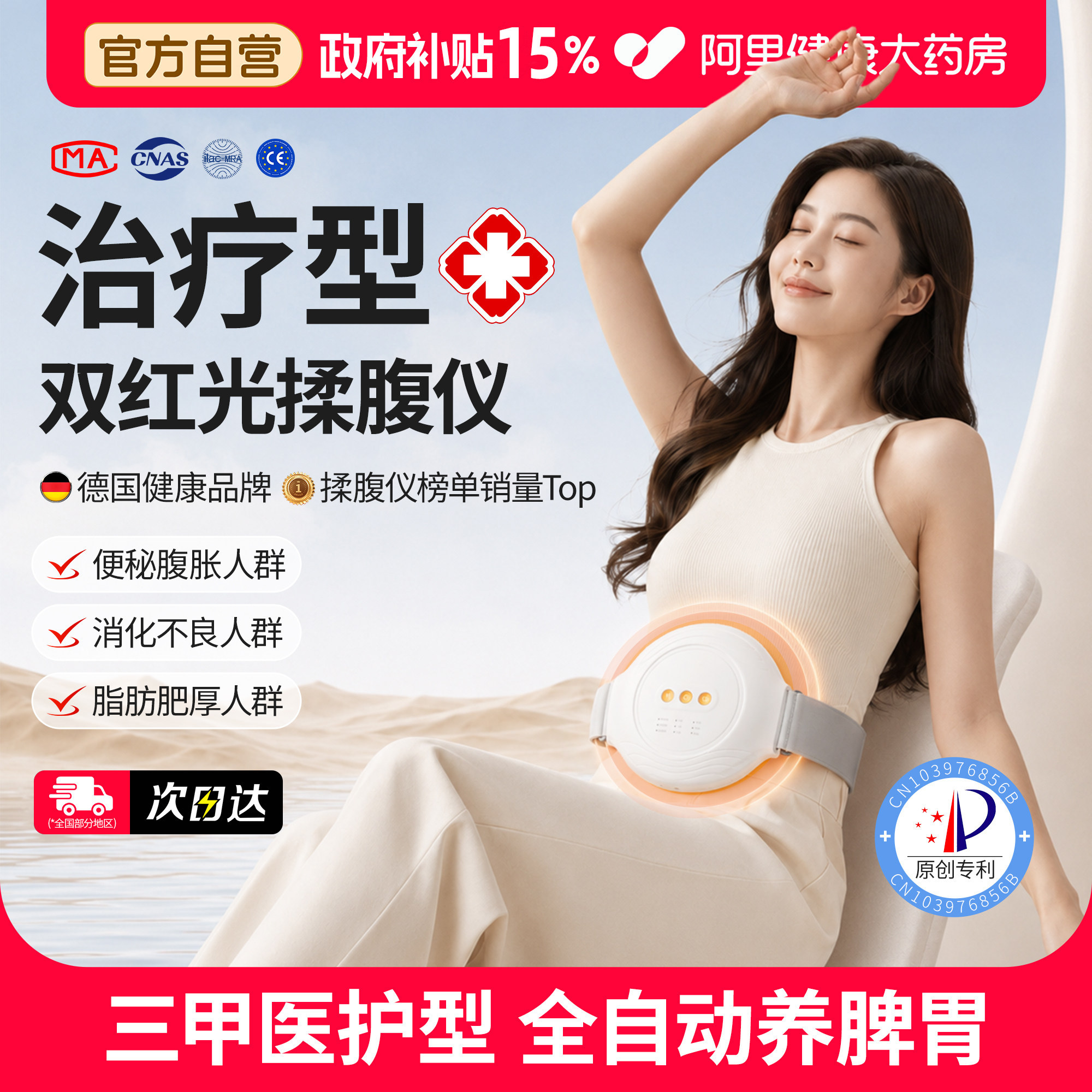 德国YKYD全自动揉腹仪促进肠蠕动肚子神器加热敷腹部按摩器