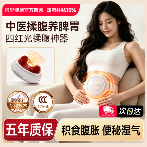 全自动揉腹仪肚子神器中医砭石带脉经络腹部按摩腹部肠胃蠕动加热
