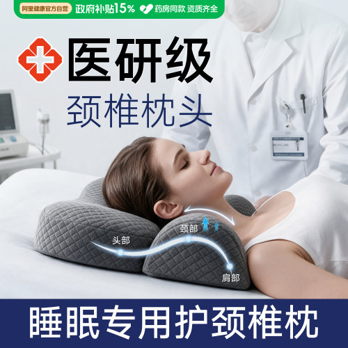 颈椎枕头助睡眠反牵引弓曲度变直单人记忆枕芯睡觉专用护颈椎修复