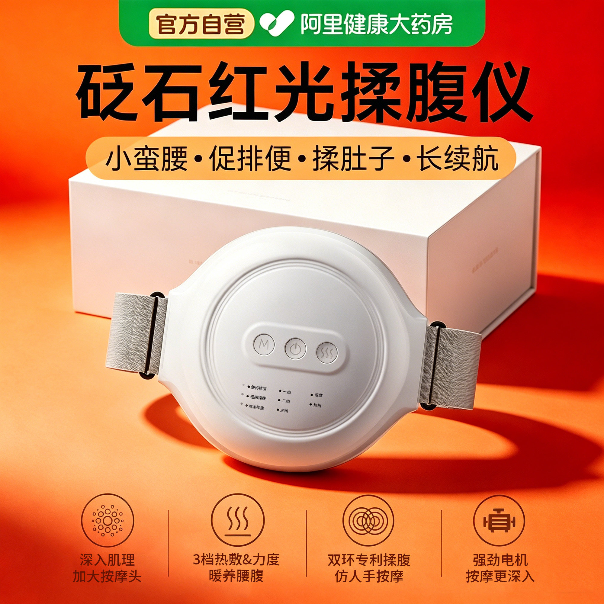 揉腹仪全自动腹部按摩器揉肚子便秘中医砭石热敷点穴肠蠕瘦身神器
