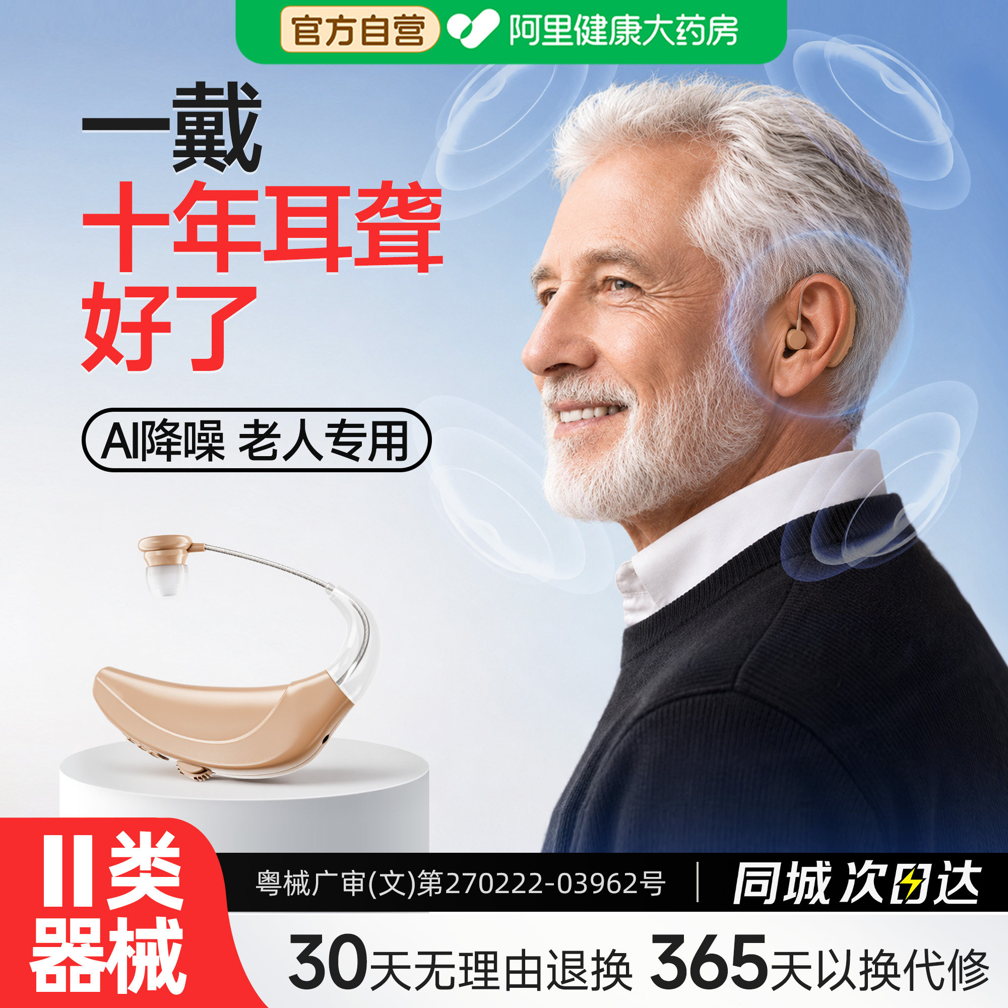 全网热销100w+1年换新5年质保图片