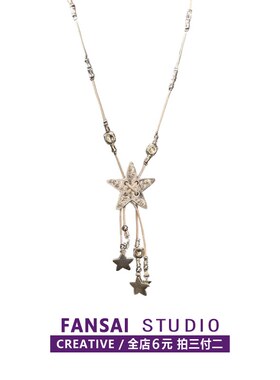 复古银色星星吊坠长款毛衣链女