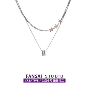 轻奢新款 FANSAI双层星星项链女个性 小众设计高级感百搭叠戴锁骨链