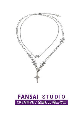 【全店拍三付二】四芒星双层项链