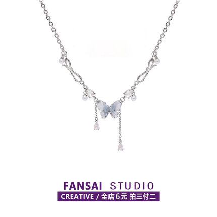 FANSAI碎冰蓝蝴蝶项链女夏百搭高级感抽拉锁骨链轻奢珍珠甜酷颈链