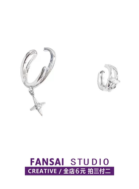 FANSAI四芒星耳夹女款银色法式简约高级感气质两件套无耳洞耳骨夹