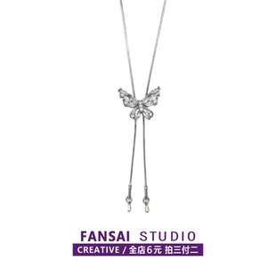 银色蝴蝶长款流苏项链女新款装饰毛衣链锁骨链轻奢小众高级感配饰