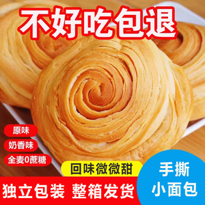 黑麦手撕面包整箱早餐糕点营养健康零食小吃货休闲食品原味即食