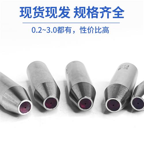 穿孔机配件打孔机导向器导咀 红宝石眼膜42mm长加长款0.2-3.0现货