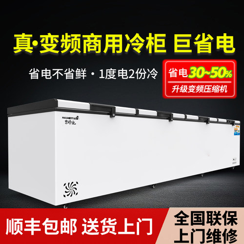 变频商用冷柜冰柜商用冷冻柜家用冷藏冷冻两用双温冰箱卧式大冰柜