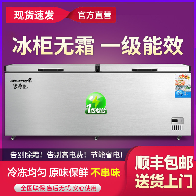 冰柜风冷一级能效家商两用卧式冷藏冷冻冰柜冷柜变频无霜节能冰箱