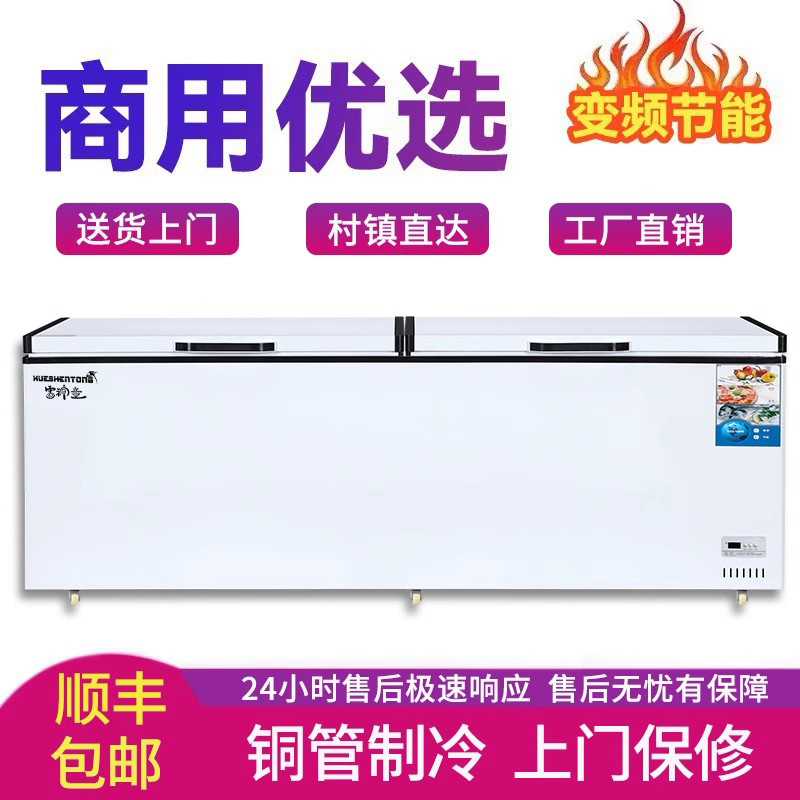 卧式商用大容量冷冻柜节能