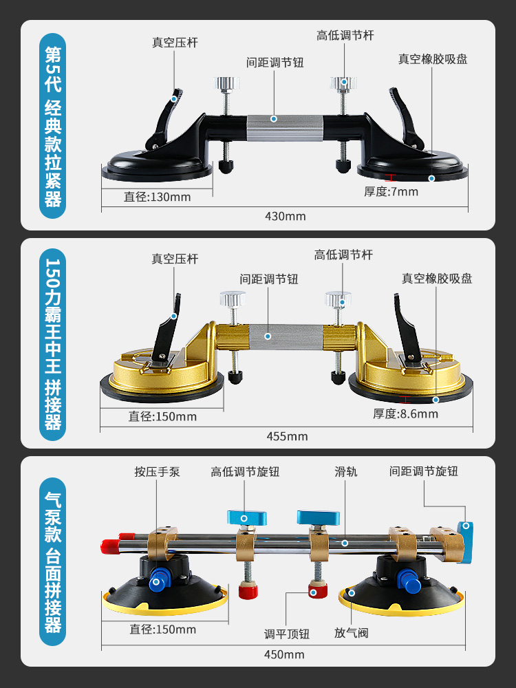 石材台面拉紧器大理石英石岩板瓷砖拼缝调平吸盘强力无缝拼接神器