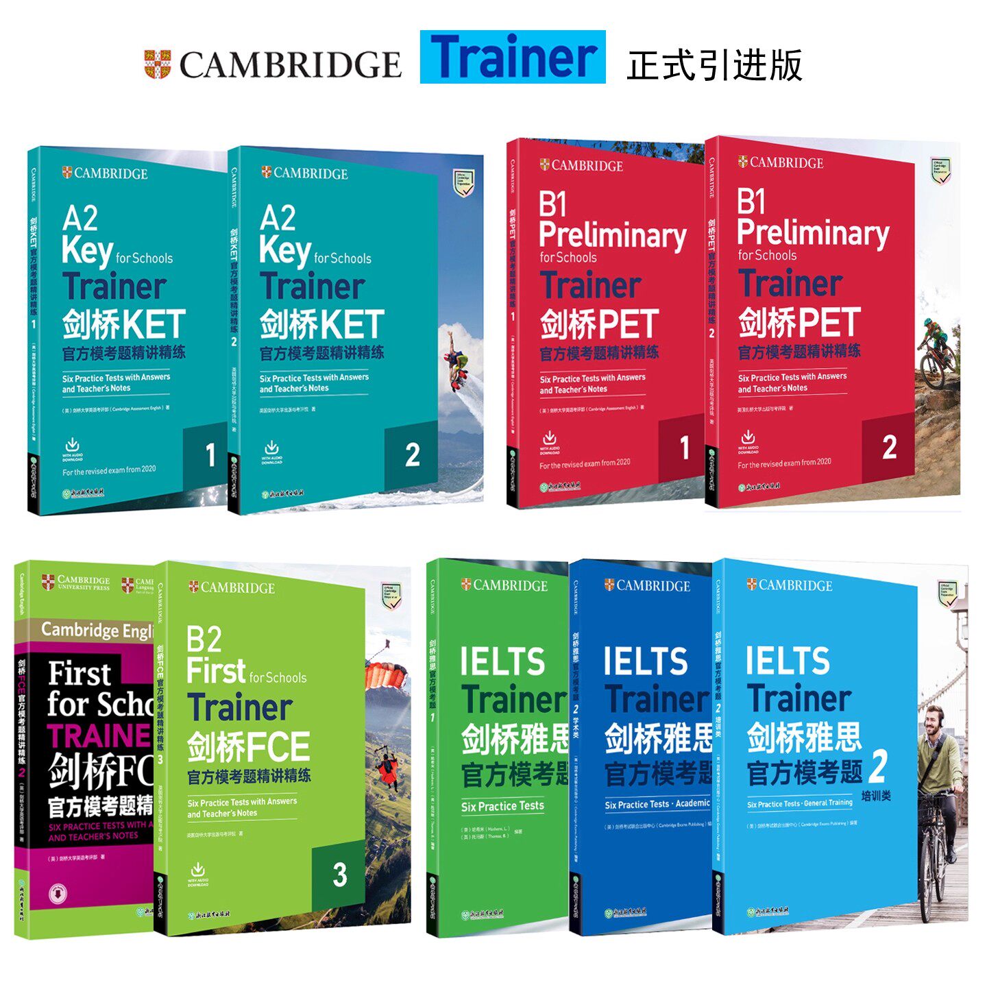 【正版Trainer可选】剑桥KET PET FCE官方模考题精讲精练1 2 IELTS 雅思 青少版 校园版 标准版 学术类 培训类 TRAINER