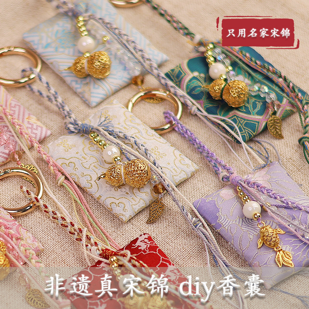 非遗真宋锦真艾绒艾草香囊香包挂件手工diy材料包端午节沙龙活动