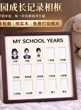 儿童成长毕业纪念摆台相框