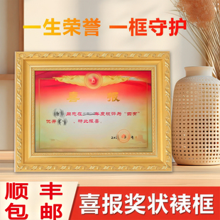 适用于新老式四有喜报相框三等功奖状展示框优秀证书专用外框定制