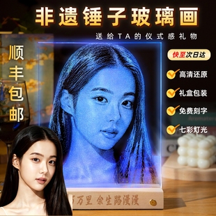 锤子玻璃画定制手工锤子画敲击画琉璃人像送女友老婆闺蜜生日礼物