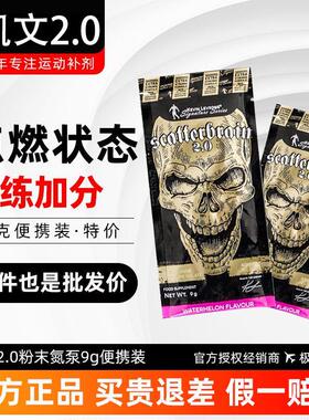 KEVIN凯文莱弗隆黑金终结者凯文氮泵二代2.0氮泵试用便捷装3060份