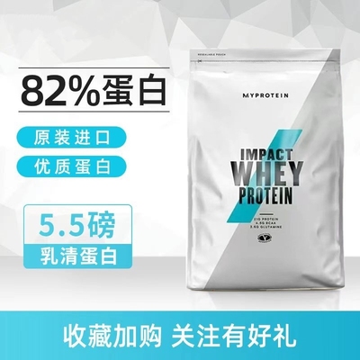 Myprotein熊猫5.5磅乳清蛋白粉1000g蛋白健身健肌学生进口原味粉