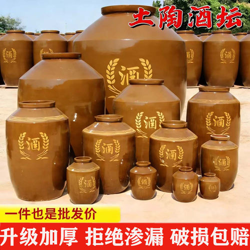 酒坛子家用密封泡酒专用陶瓷10/20/50/100斤装存酒老式土陶大酒缸