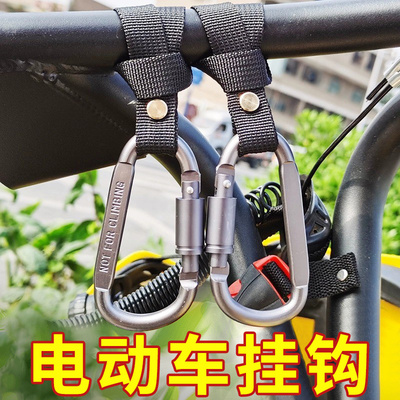 电动车专用挂钩免打孔自行车踏板摩托车头盔多功能通用前置钩神器
