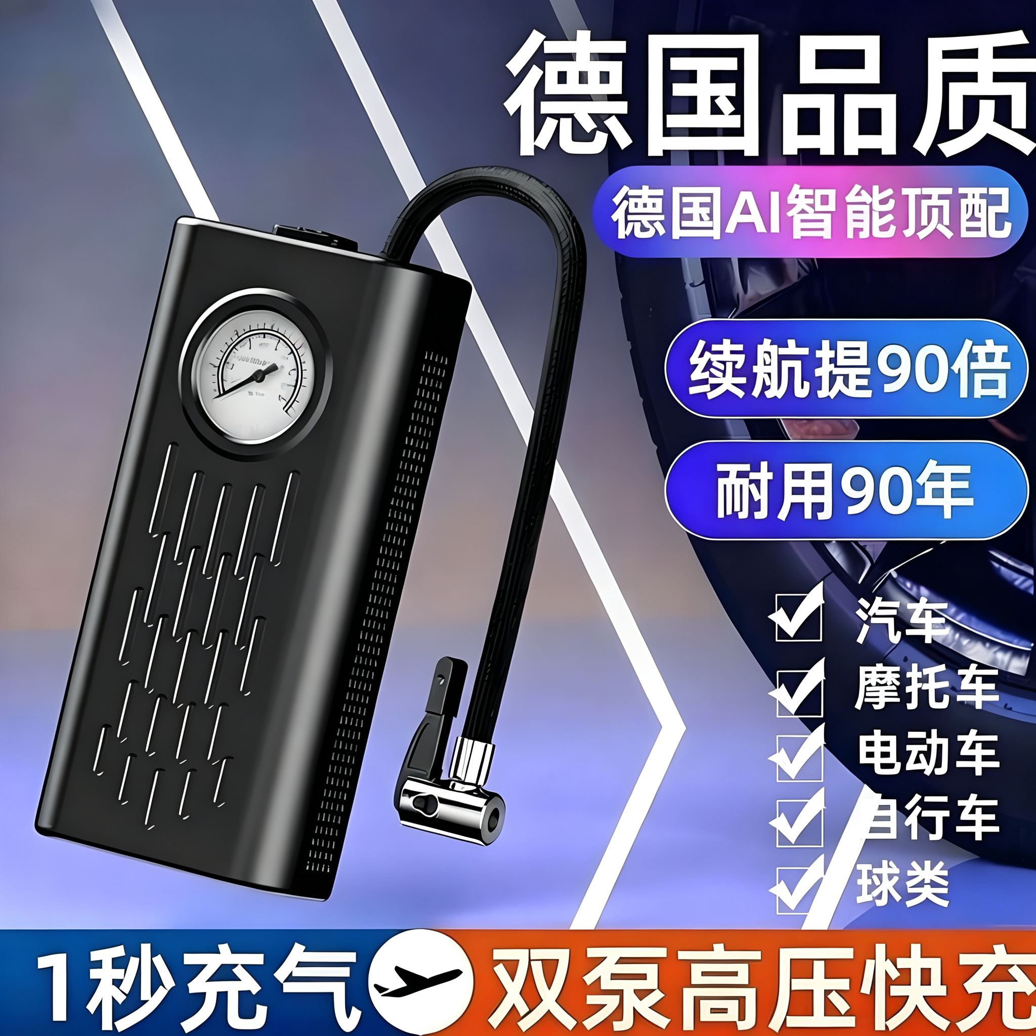 自行车电动车全自动打气泵车载无线充气泵大功率便携式充电打气筒
