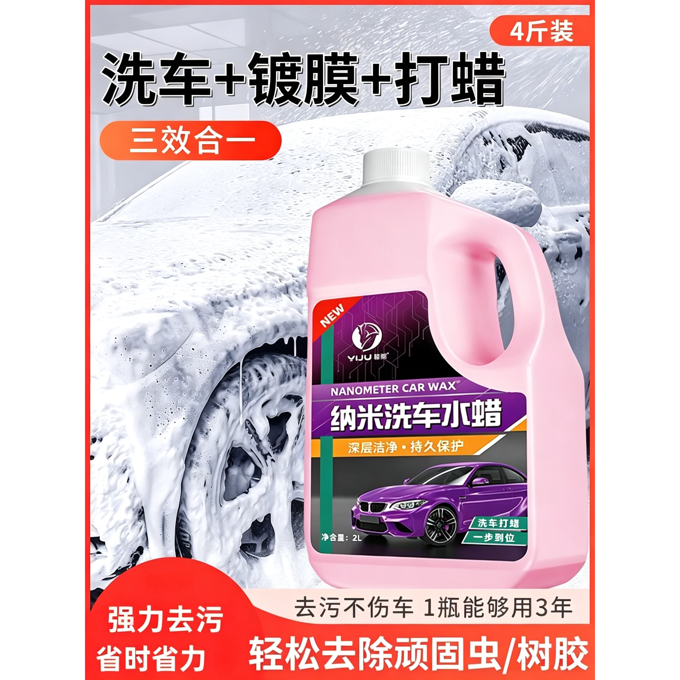 洗车液水蜡专用强力去污高泡沫黑白车清洁清洗剂汽车蜡免擦水洗#