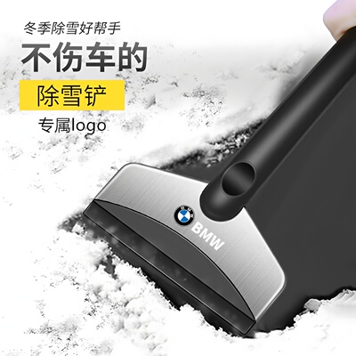 车用除雪铲前档玻璃清雪器碎冰刮霜多功能刮雪板冬季汽车铲雪工具