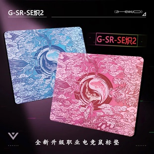 剑匠零鼠标垫ARTISANFX零细面控制滑鼠垫超大电竞办公FPS游戏桌垫