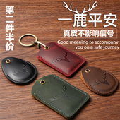 真皮质感门禁卡套防丢门禁卡套水滴钥匙套扣迷你小区电梯卡保护套