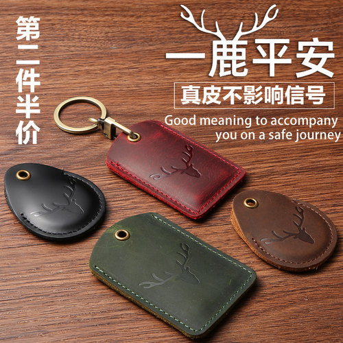 真皮质感门禁卡套防丢门禁卡套水滴钥匙套扣迷你小区电梯卡保护套