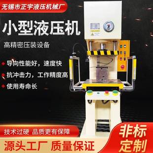 15t单柱液压机C型立式 10t 单柱油压机 小型液压机厂家供应3t