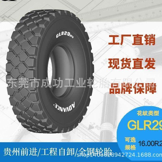 工程吊车全钢轮胎GLB05规格385/95R25 445/95R25 现货直发
