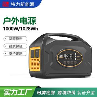 跨境爆款 800W户外储能电源1000W大功率电池充电1500W储能移动电源