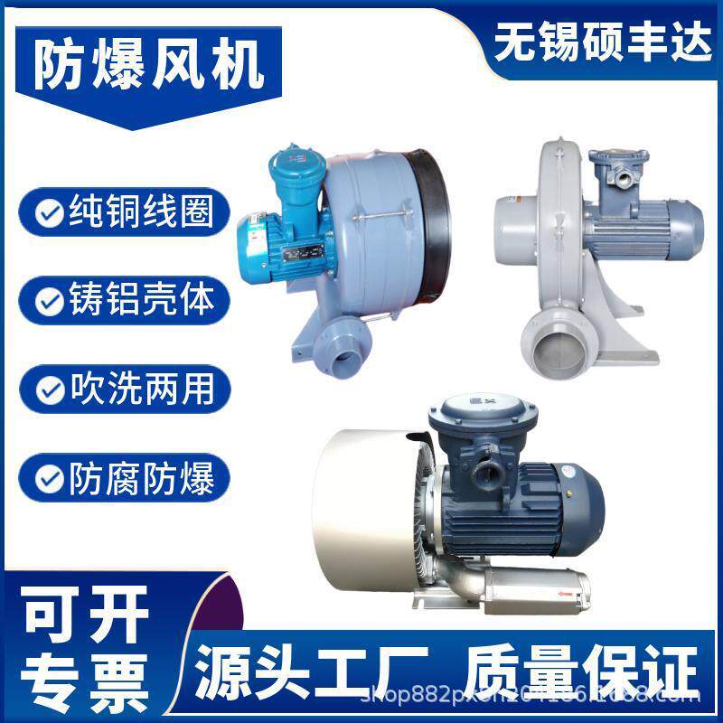 2.2kw中压气体防爆风机 3千瓦CT4防爆鼓风机 1.5千瓦BT4防爆风机
