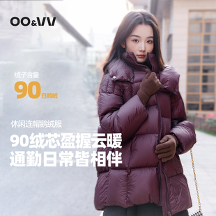 oo&vv高级感中长款鹅绒服女冬立领连帽加厚泡芙羽绒服上衣外套新