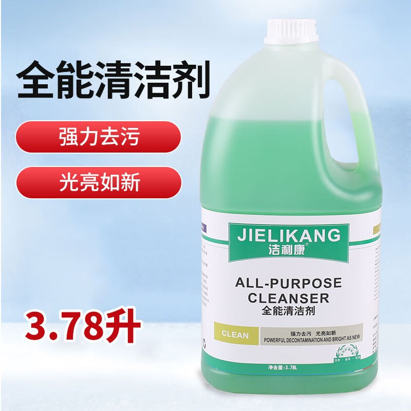 洁利康优品中性全能清洁剂洗涤液全能水洗涤剂适合单位酒店宾馆公