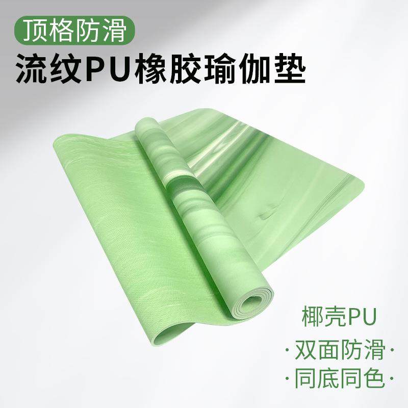 流纹椰丝pu彩色天然橡胶瑜伽垫双面防滑加厚专业运动家用健身垫,运动/瑜伽/健身/球迷用品,瑜伽垫,淘宝优惠券,粉丝福利购,淘宝优惠卷
