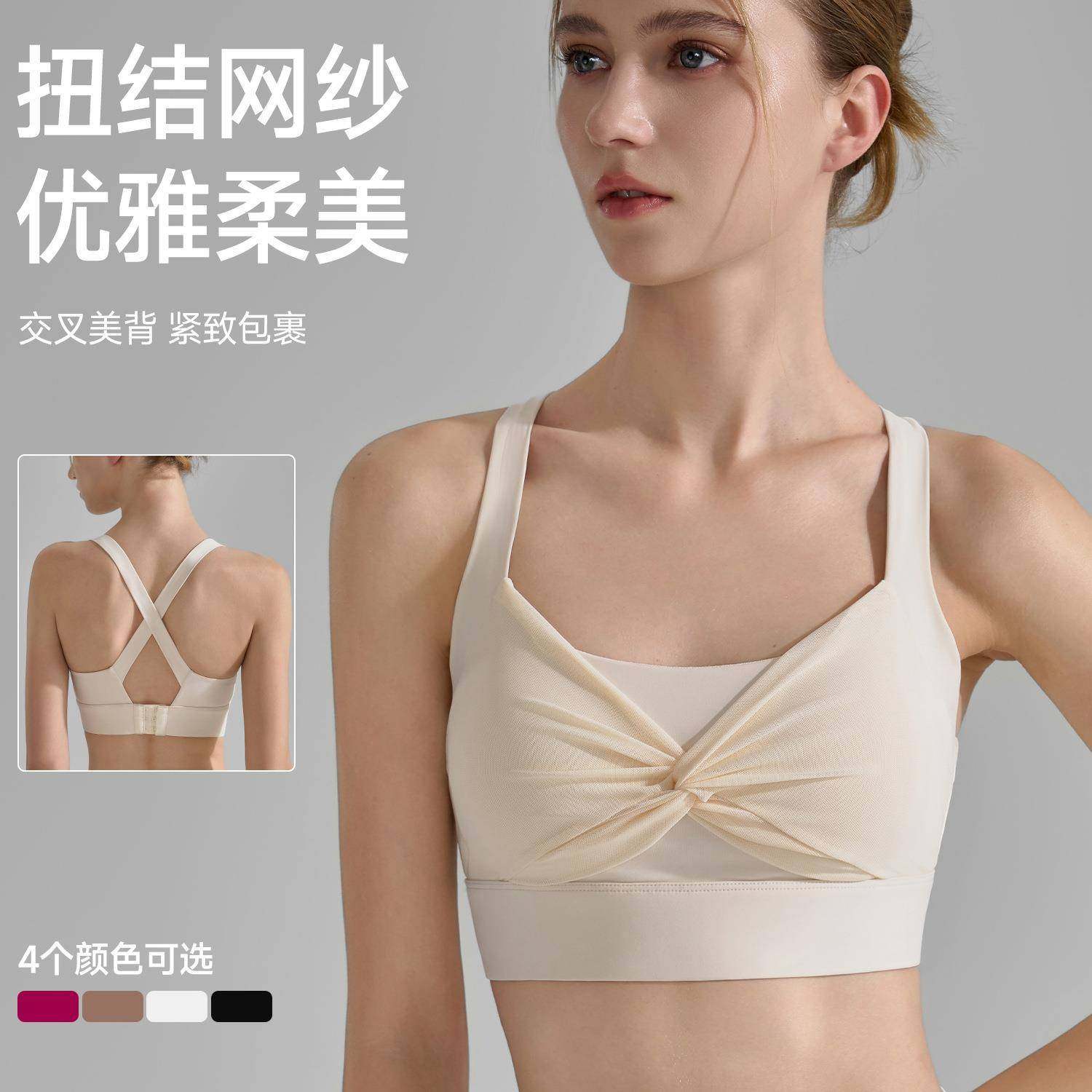 扭结网纱瑜伽背心女夏季新品双肩带运动内衣交叉美背防震健身文胸,运动/瑜伽/健身/球迷用品,瑜伽背心,淘宝优惠券,粉丝福利购,淘宝优惠卷