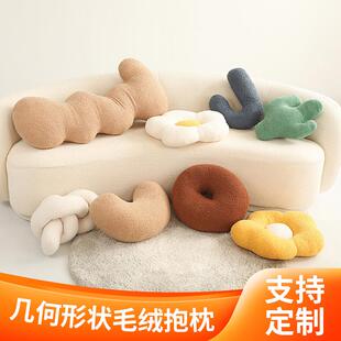 北欧云朵抱枕几何形状毛绒圆球靠枕异形扭扭靠垫沙发床头飘窗靠背