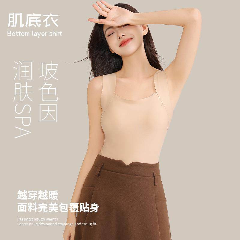 秋季免穿百搭云朵肌底衣无痕保暖背心女高弹收副乳带胸垫打底上衣,女士内衣/男士内衣/家居服,保暖上装,淘宝优惠券,粉丝福利购,淘宝优惠卷
