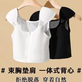 COS垫肩拉链束胸内衣速干大胸显小宽肩神器超平les缩胸背心女
