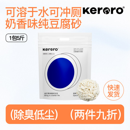 可噜噜纯豆腐砂1包5斤