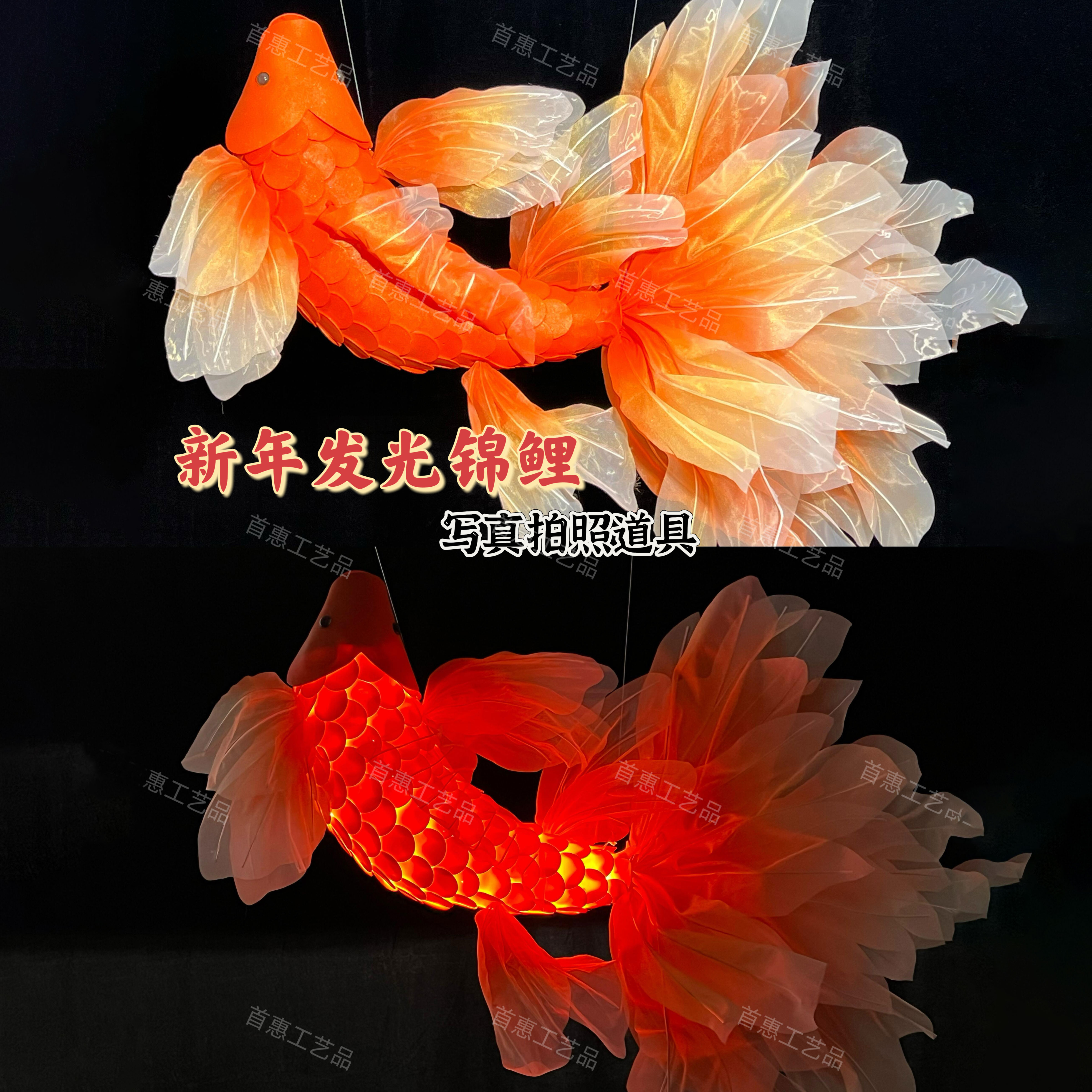 发光锦鲤鱼道具拍照打卡装饰摆件