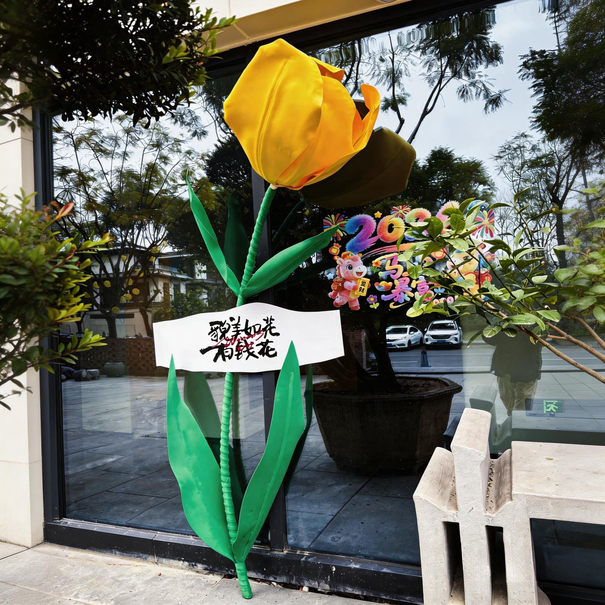 巨型黄色郁金香仿真花场景布置