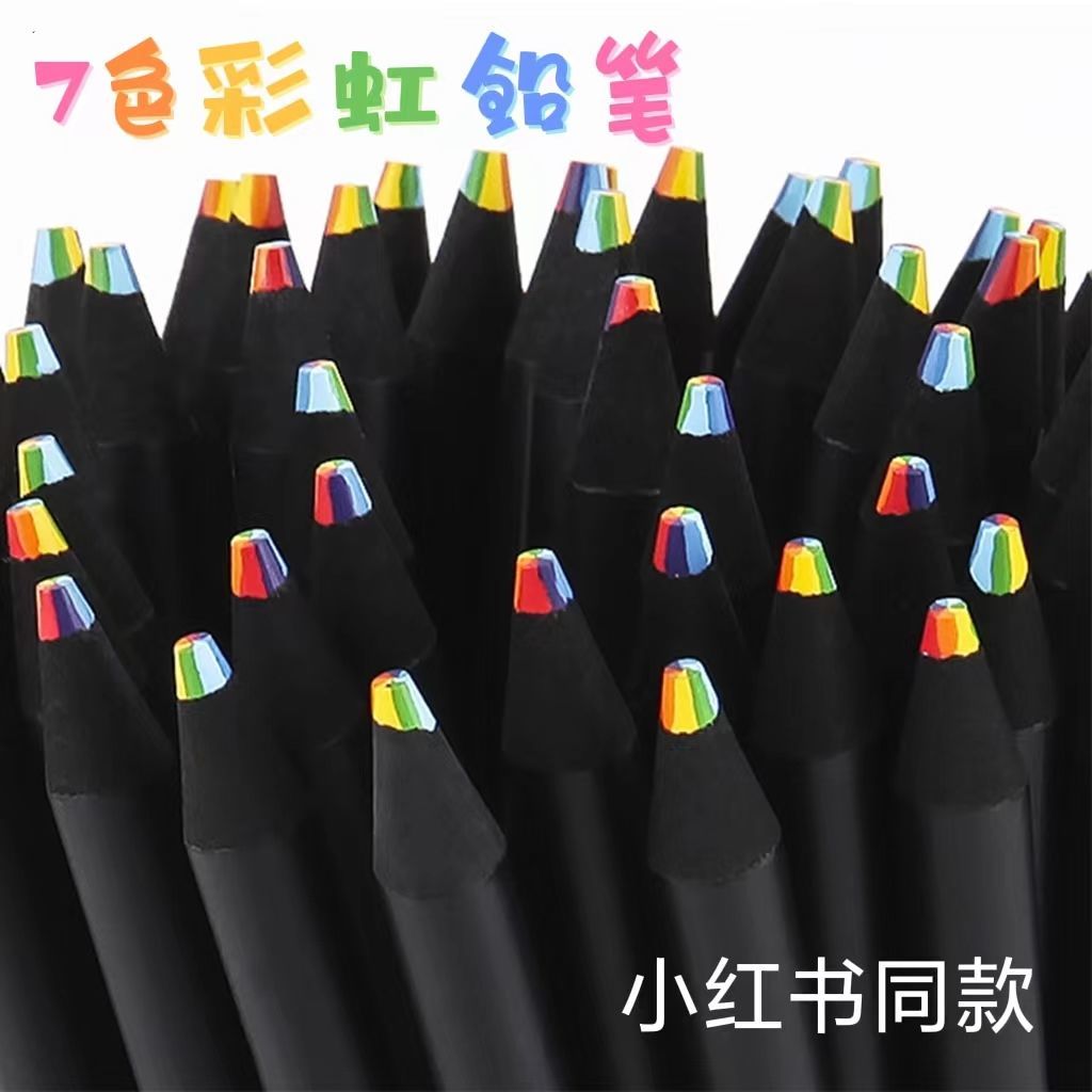 ins风小红书7色一体彩虹创意绘画黑木彩虹铅笔diy日记制作做手账