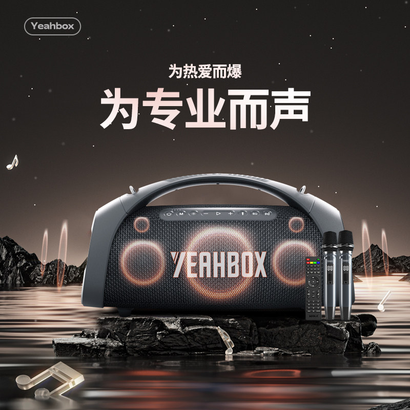 YEAHBOX/音波狮新品MAXK蓝牙音箱唱歌音箱三分频户外便携音响KTV