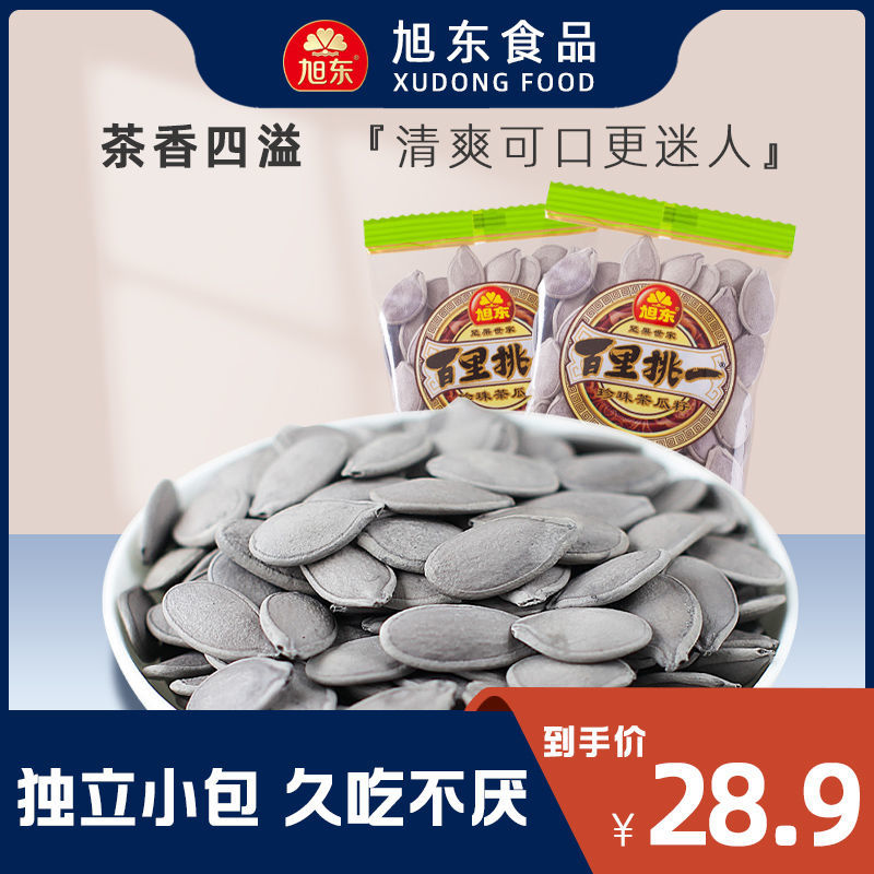 绿茶味瓜子南瓜子珍珠茶原味旭东瓜子百里挑一灰色南瓜子纸皮
