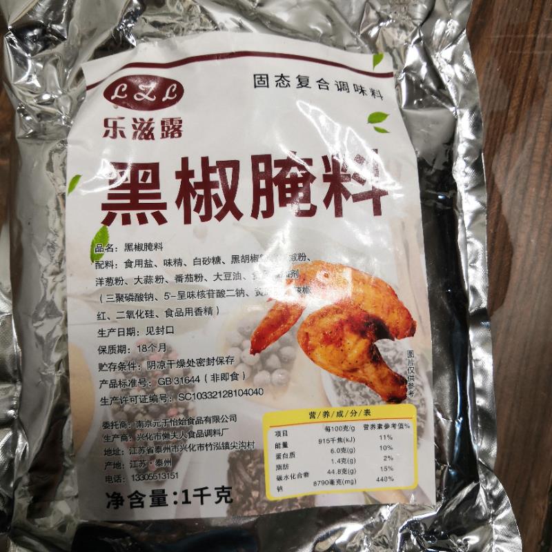 新货乐滋露黑椒牛排腌料黑胡椒味铁板烧烤调料牛肉牛柳奥尔良腌料